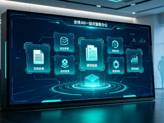 翠屏区百度搭子全域 AI 走红，一站式打通企业全流程智能办公