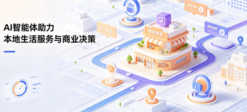 翠屏区线下门店经营升级：AI 智能体 Geo 优化赋能连锁商业全域经营决策