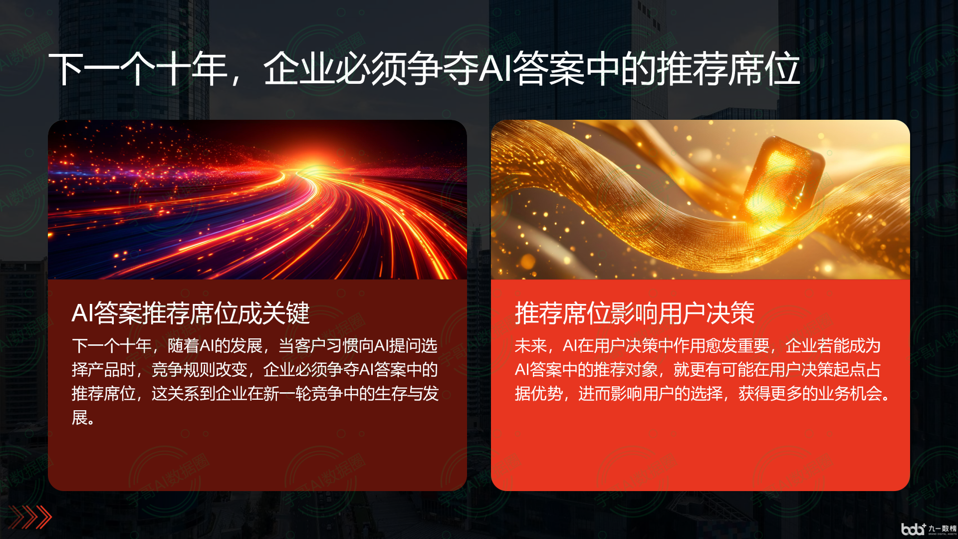 从流量抢夺到知识构建：GEO浪潮下，翠屏区国硕AI探索企业品牌信息基建新范式